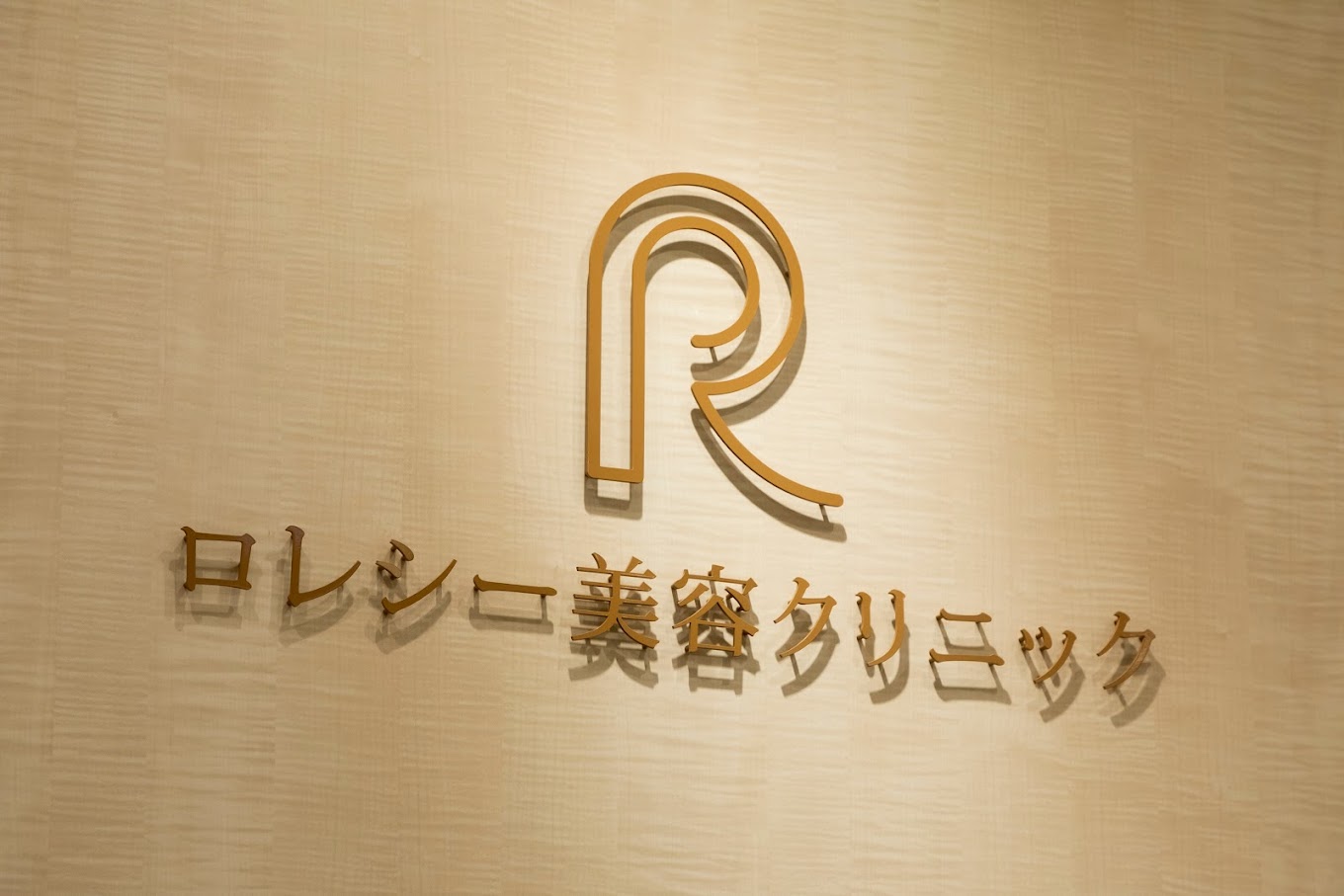 クリニックの様子